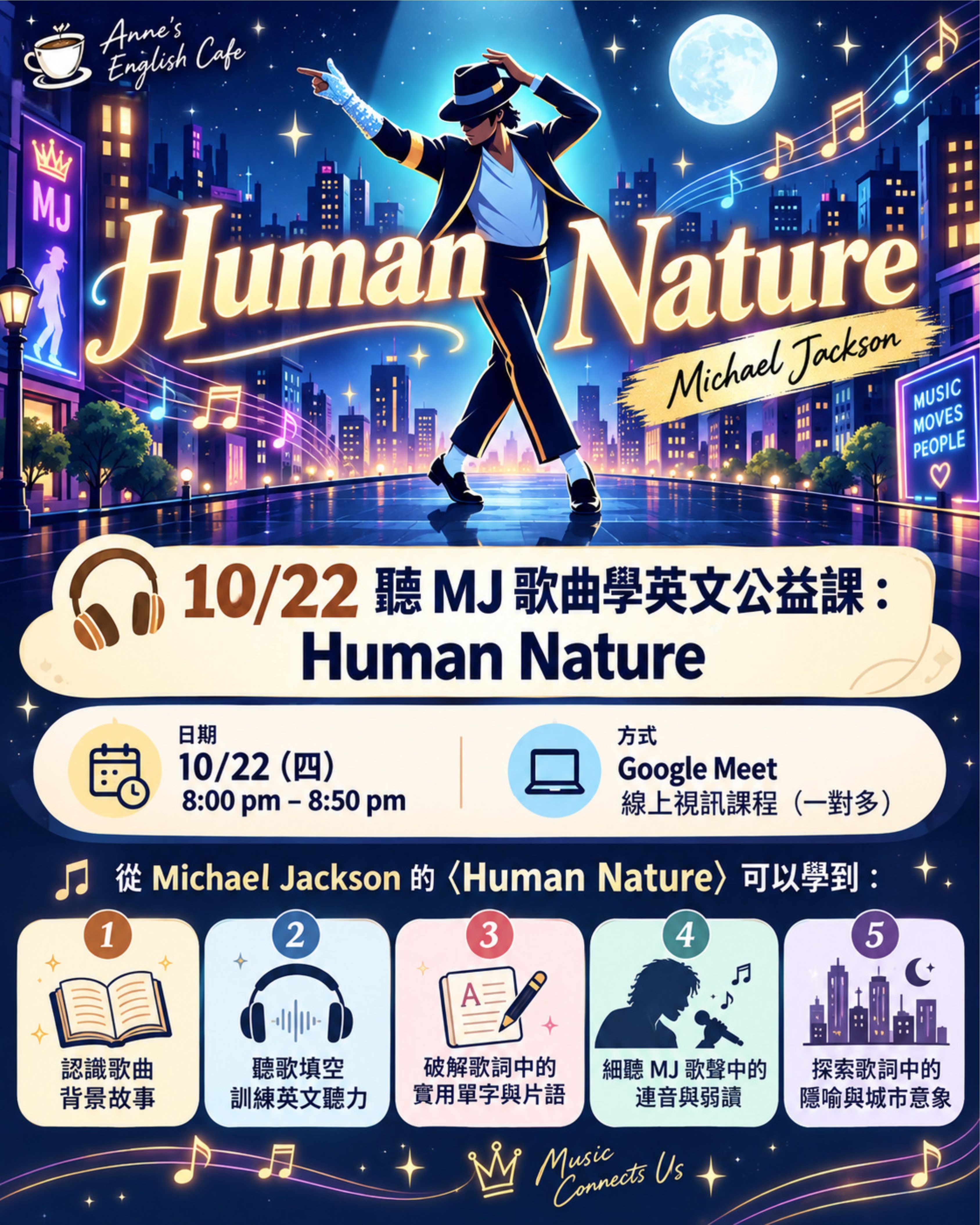 10/22🎧 Anne’s English Café × MJ 公益英文課