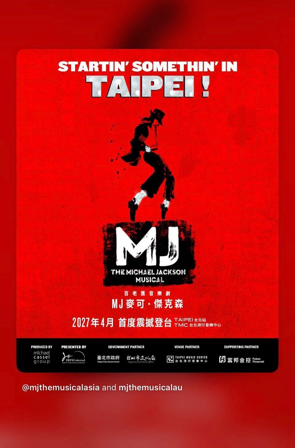 百老匯音樂劇《MJ 麥可・傑克森》2027 年 4 月首度來台 (自費購票參加)